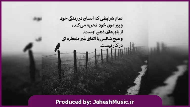 دانلود آهنگ تاج سرمی آره درمون دردمی مرهمی واسه دلم 